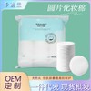 Premium Disposable Round Cotton Pads - 3-Layer Design for Beauty Salons (180 Count) Each 10ea