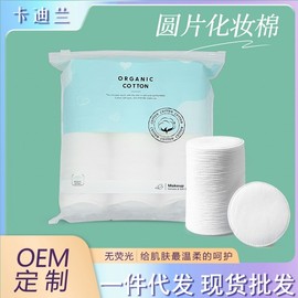 Premium Disposable Round Cotton Pads - 3-Layer Design for Beauty Salons (180 Count) Each 10ea