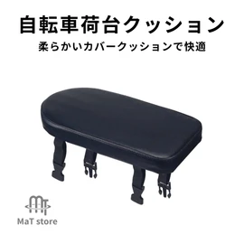 MaT store Bicycle Bed Cushion Back Seat Soft Cushion Bed Rear Carrier Waterproof