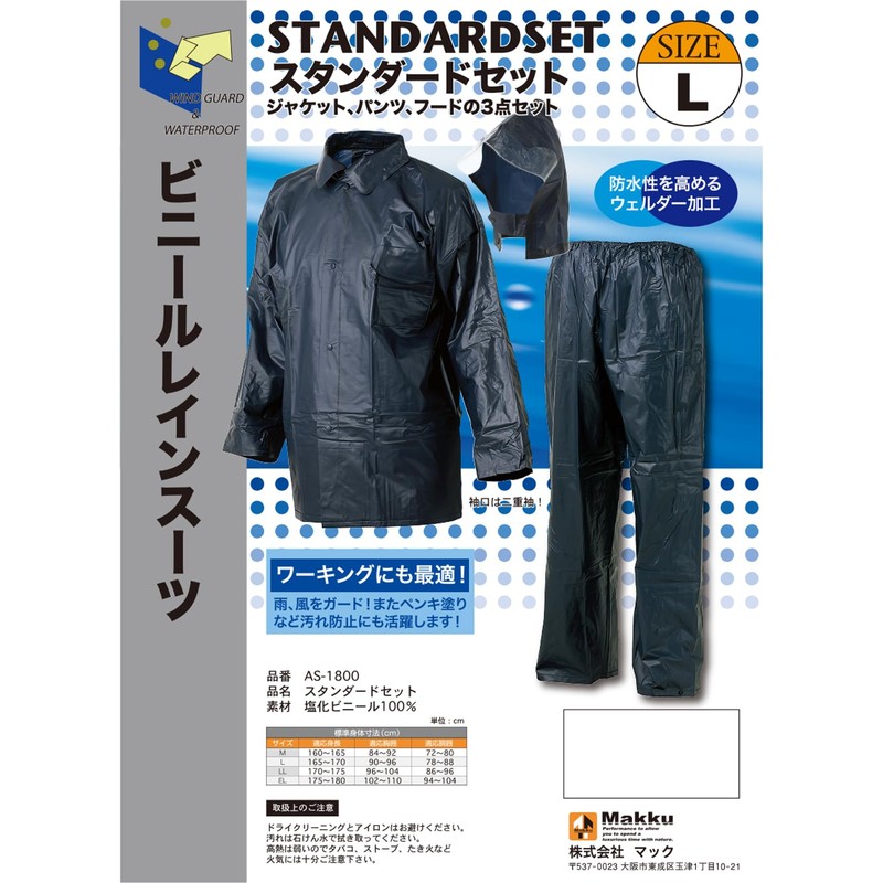 Mac AS-1800 Raincoat Standard Set Navy L