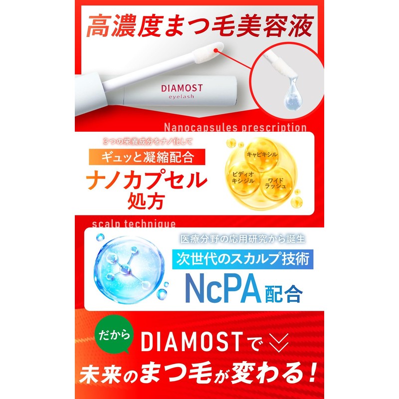 [New Dimensional Eyelash Serum] Eyelash Serum Dearmost Eyelash 2-way Additive-free