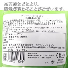 Organic Mulberry Leaf 50g Single Herbal Tea Organic Herbal Tea Mulberry Leaf Organic