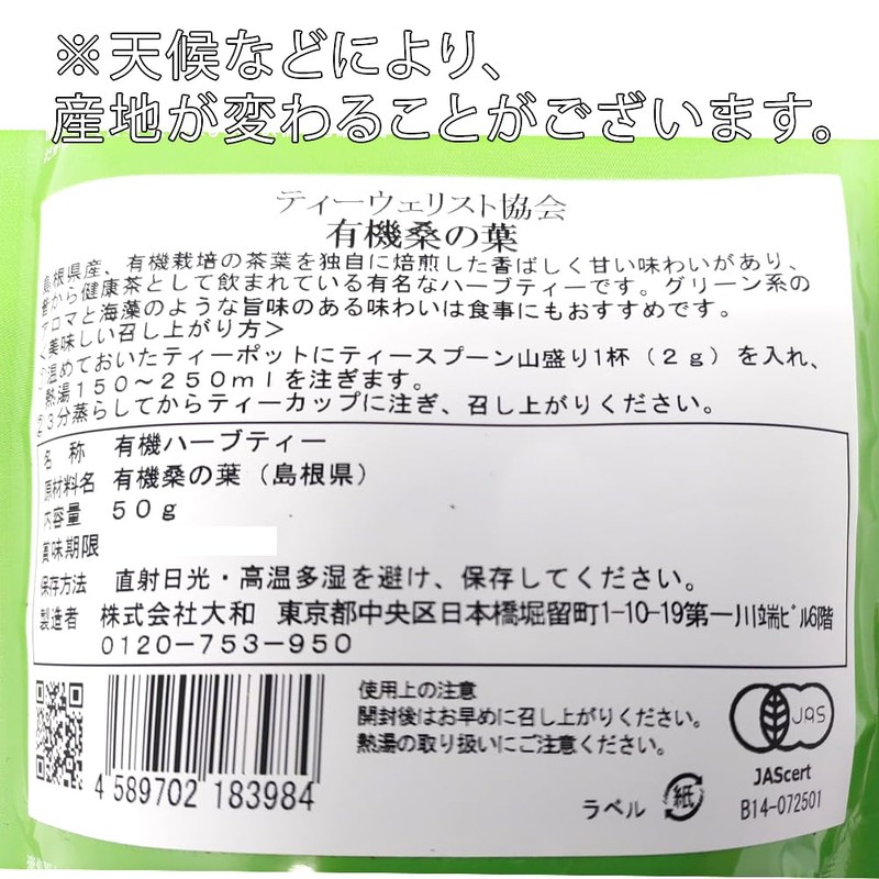 Organic Mulberry Leaf 50g Single Herbal Tea Organic Herbal Tea