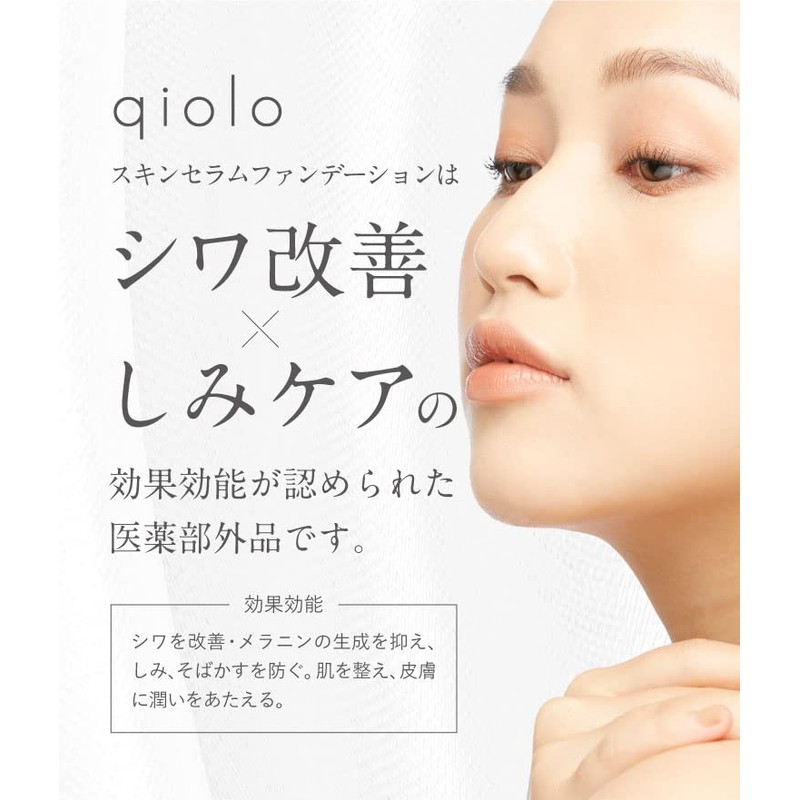 qiolo Base Makeup and Skin Care Essence in One! Medicated