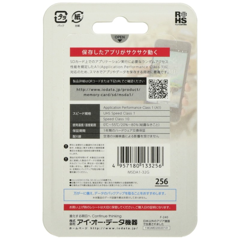 I - O Data MicroSD Card msda1 Series