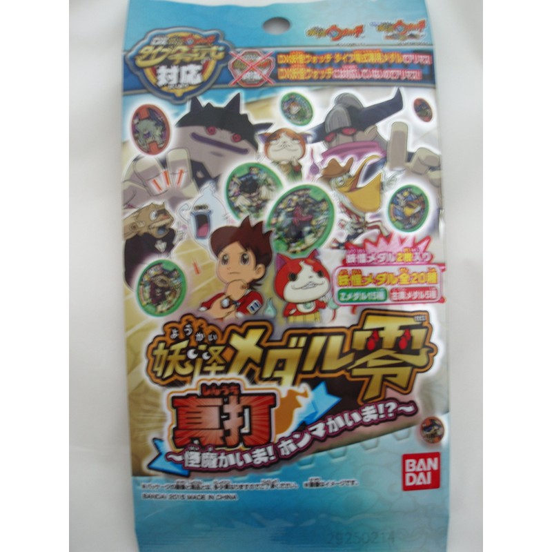 E – Brand specter medal zero 真打 – Help Magic?