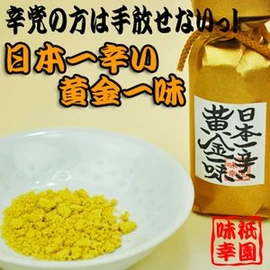 Super Spicy Kyoto Gion Ajiyuki Japanese Spicy Golden Pirates 0.5 oz (13 g) (Bottle) Set of 5