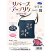 Olympus Patchwork Kit Reverse Applique 804 Blue