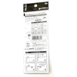 HARIMITSU VR-8W Sumi Sumi Sinko Greader Short Double 3.9 ft (1.3 m)