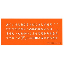 バンコ テンプレート L-ひらがな 3