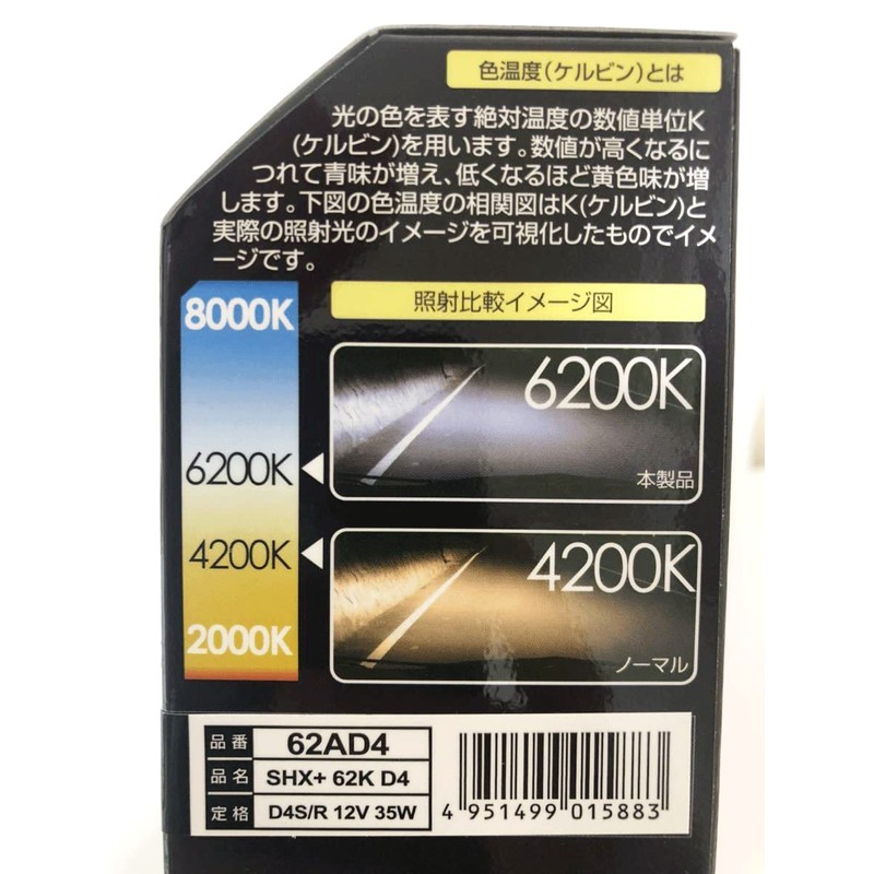 IPF 62AD4 Genuine Replacement HID Bulb, D4S/R, 6,200K, 4,800 lm,