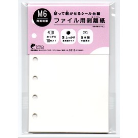 Stripping Paper Specialty Shop Thick Double-Sided Stripping Paper for 6-Hole Files, White (10 Sheets), Double-Sided Stripping (3.Firm, Heavy Removal) Type, Thickness Approx. 0.05 inches (0.125 mm