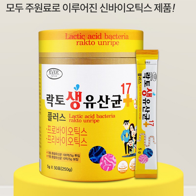 evergreen Baegas Longum Bifidobacterium Colon Lactobacillus Good for intestines, about