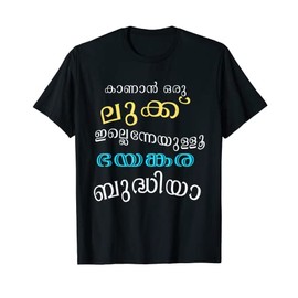 Keralite Malayali funny meme Malayalam T-Shirt