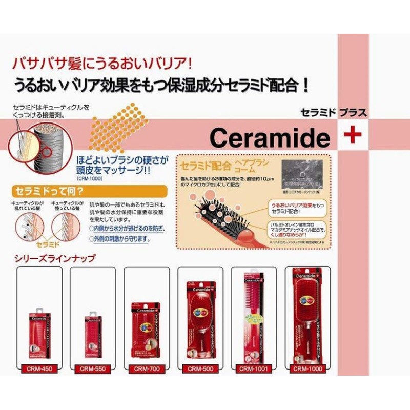 Bess Ceramide Plus Poly Hair Brush, CRM-500, 1 Piece