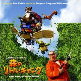 森のリトル・ギャング