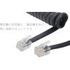 Audiophan Handset Curl Cord (Cross Wire) RJ9 4 Poles 4