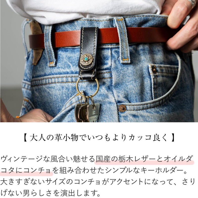 GLEOLE Concho Keychain, Genuine Leather, Made in Japan, Key Ring,