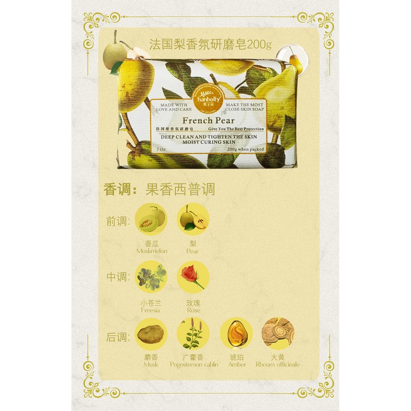 200G HANDBOLLY Pure Plant Oil SkinCare Soap Body Soap Hand