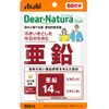 Asahi Dear Natura Style Zinc 60 Days x 3 Piece