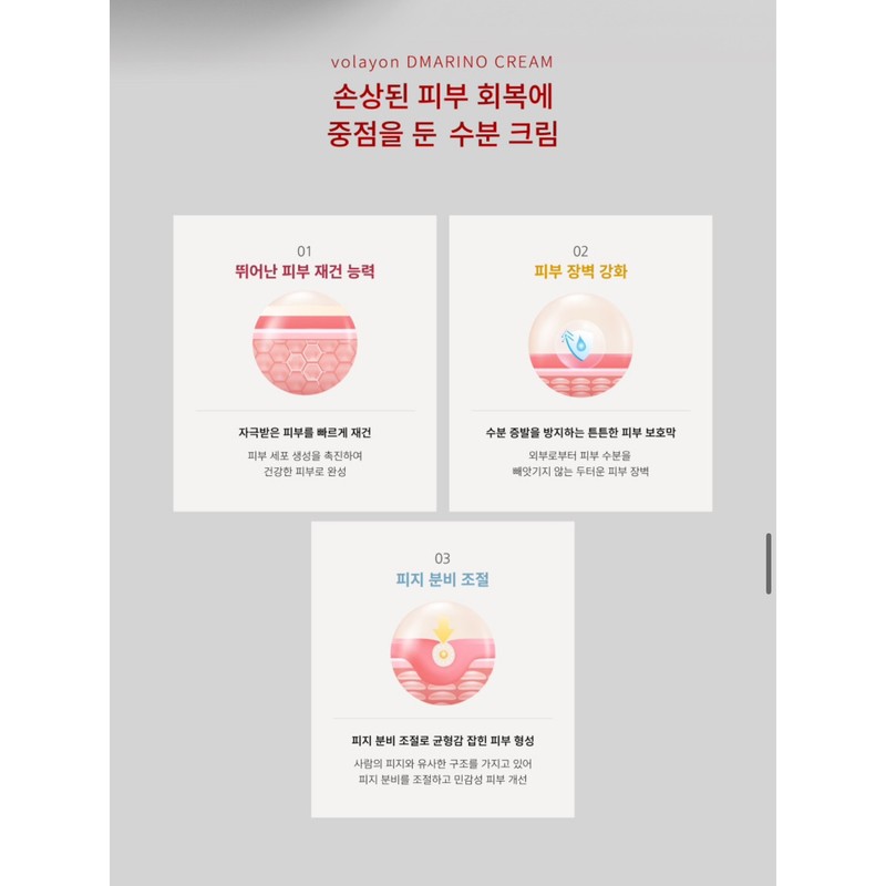 Bolayon/ Demarino Cream 150ml + Spatula + Most Sample Damaged