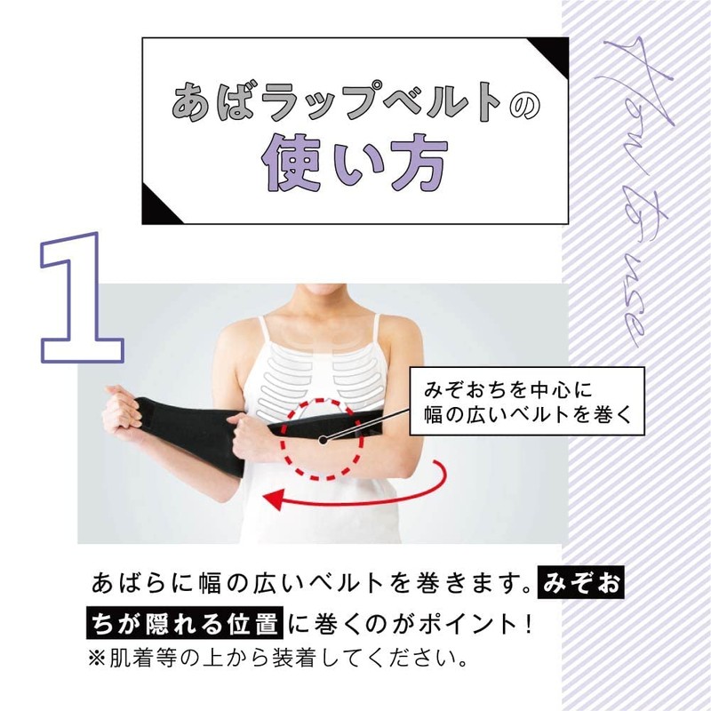 BEAXIS Imamura Style Aba Wrap Belt, Ribs, Pelvic Belt, Postpartum