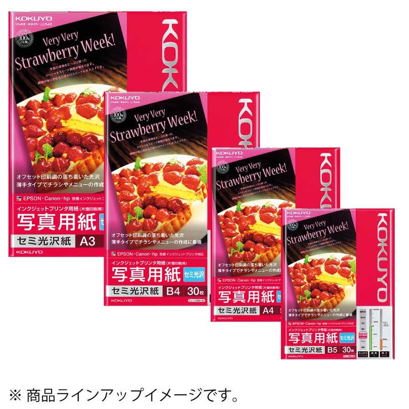 コクヨ インクジェット 写真用紙 セミ光沢 A4 50枚 KJ-J14A4-50