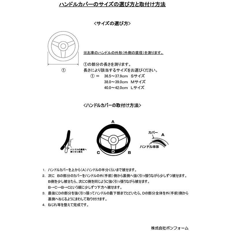 ボンフォーム(BONFORM) ハンドルカバー コンペティション 軽/普通車 ステアリングカバー S:36.5~37.9cm ブラック 6854-01BK