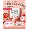 Protein Mate Delicious Protein Replacement Diet, 13.1 oz (370 g),