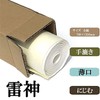 Handmade Calligraphy Gasen Paper, Total Size (27.6 x 53.5 inches