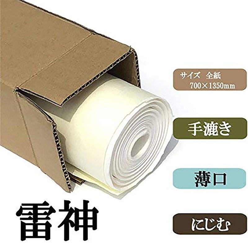 Handmade Calligraphy Gasen Paper, Total Size (27.6 x 53.5 inches