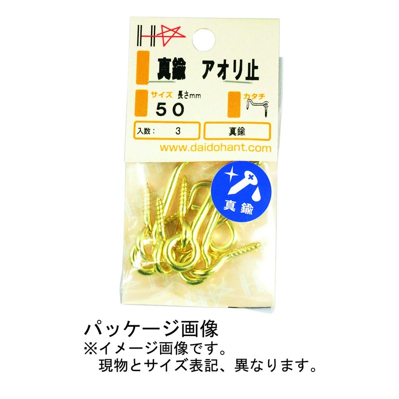 DAIDOHANT 10185376 (Keys & Fittings) Brass Chuck 1.3 inches (32