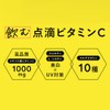 VTMNC nanoPDS VitaminC 30 packets 1包2g×30包装入 nanoPDS技術を採用したPDSリポソームビタミンC サプリ クロセチン L-シスチン