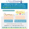 Extra Oil Cleansing Cure ekusutoraoirukurenzingukyua 200ml