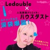 Adult Ledouble Adult Redouvre Double Eyelid Cosmetics, 0.7 fl oz