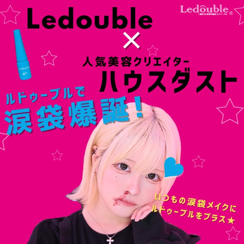Adult Ledouble Adult Redouvre Double Eyelid Cosmetics, 0.7 fl oz
