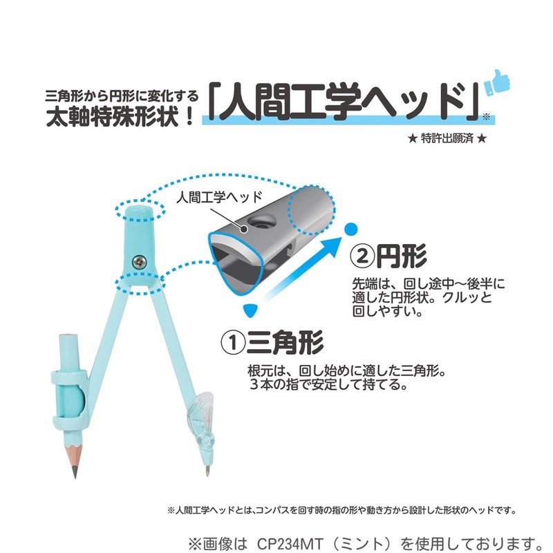 Kutsuwa CP234MT Easy Turning Math Compass Mint