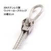 Elizabeth 304 Stainless Steel Single Wire Rope Clips 30pcs (Fits