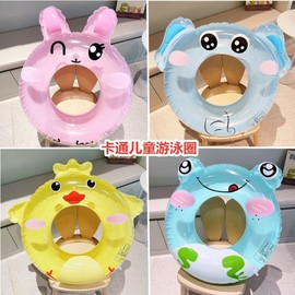 New Cartoon Rabbit Inflatable Swim Ring for Children (Boys and Girls) lf2203 Pink Transparent Rabbit Swim Ring +70 [Suitable for 20.00 Kg - 35.00 Kg] 20ea