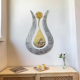 iwa concept Ayatul Kursi Tulip Shaped Shiny Color Islamic Metal Wall Art | Calligraphy | Ramadan Décor | Modern Muslim Housewarming Gifts | Quran Wall Art | (26.8" x 17.2" | In Gold Out Silver)