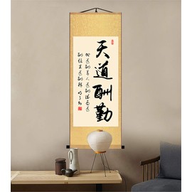 Zzooi Chinese Calligraphic Art God Rewards the Diligent Wall Art Hanging Silk Calligraphy Scroll,