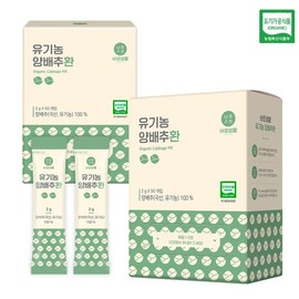 바로생활 유기농 양배추환 2g X 50포 2박스(100포) Baro Life Organic Cabbage Capsules 2g X 50 Packs 2 Boxes (100 Packs)