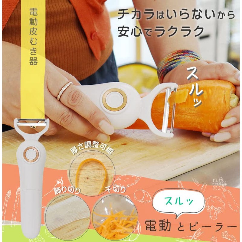 THANKO S-HEP21W "Electric Slurutto Peeler" Easy Peel Without Adding Power