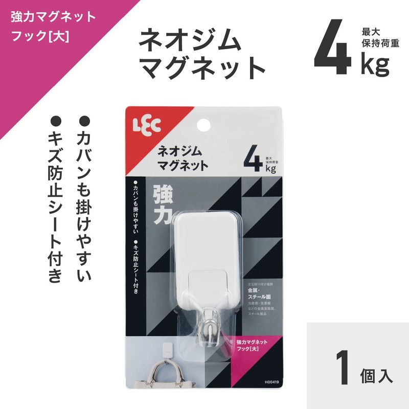 LEC H00419 Strong Magnetic Hook (Large) 1 Pack, Maximum Load