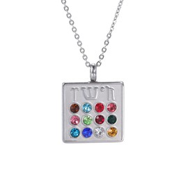 12 tribes of Israel Hebrew Inscriptions Pendant Necklace Birthstone Jewish Choker Amulet High Priest Israel Jewelry Girl Woman (silver)