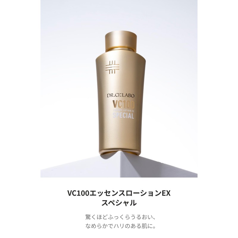Dr. CiLabo VC100 Essence Lotion EX Special (9.0 fl oz