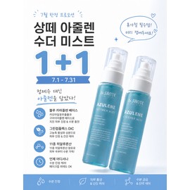 Doctor Sante Dr. Sante Azulene Soother Mist Moisturizing Skin Soothing / 닥터상떼 아줄렌 수더 미스트 수분 공급 피부 진정