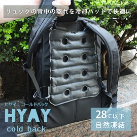 Hiyai Cold Back Cooling Pad Free Black