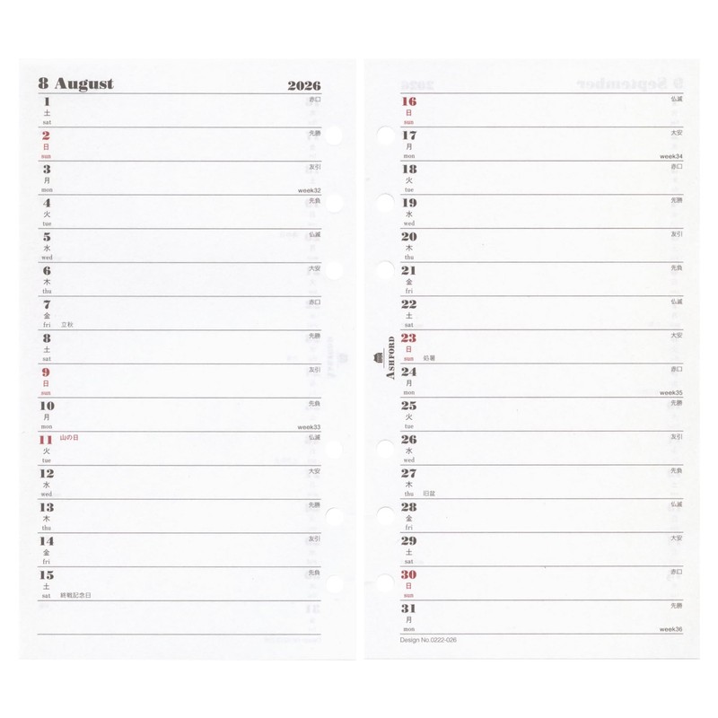 2026 Bible Size Monthly Diary Vertical Personal Organizer Refill 0222-026