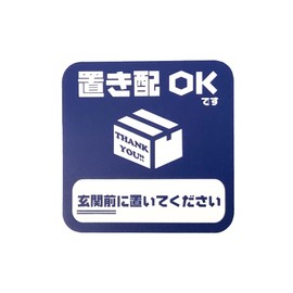 Magnet (Front Entrance) Delivery Box Delivery Box Re-delivery Mailpost Sticker More Durable Away Absence Entrance New Entrance Outdoor Endurance Test Video Included [Super Durability 3.7 x 3.7 inches